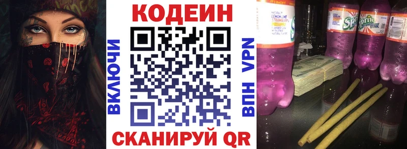 купить закладку  Сасово  Codein напиток Lean (лин) 