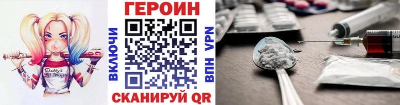 Героин хмурый Сасово