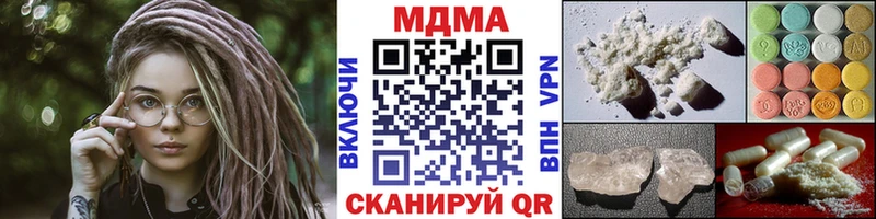 МДМА кристаллы  купить закладку  Сасово 