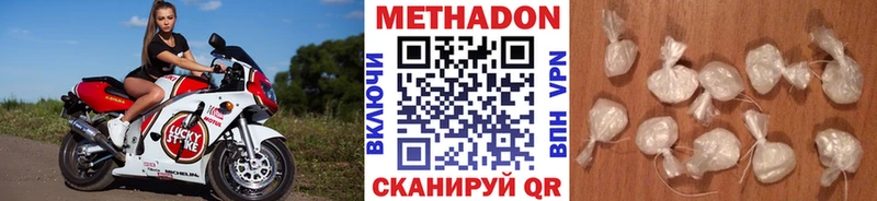 Метадон methadone  мега как зайти  Сасово 